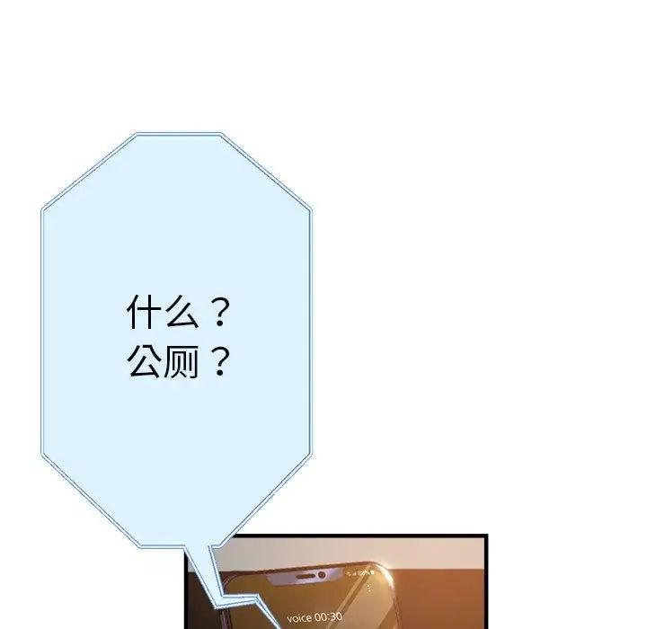 瑜珈初体验第64话