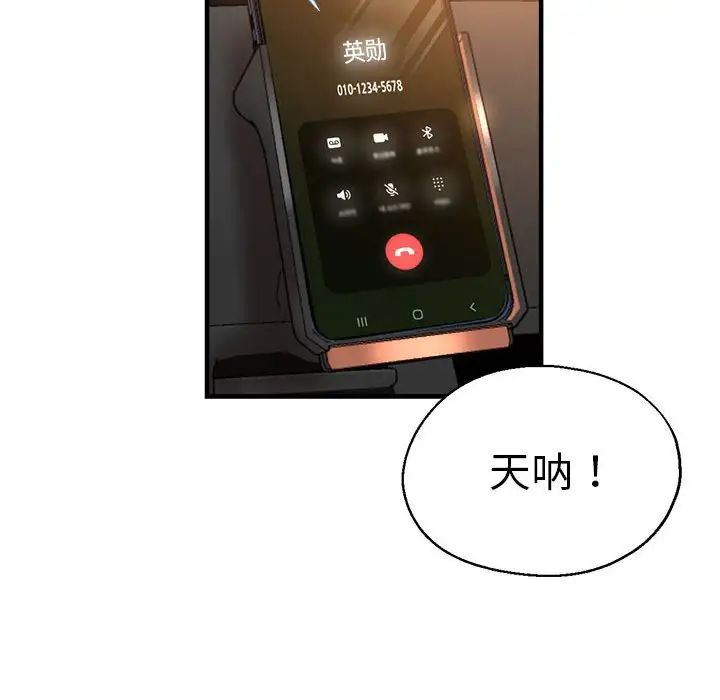 瑜珈初体验第64话