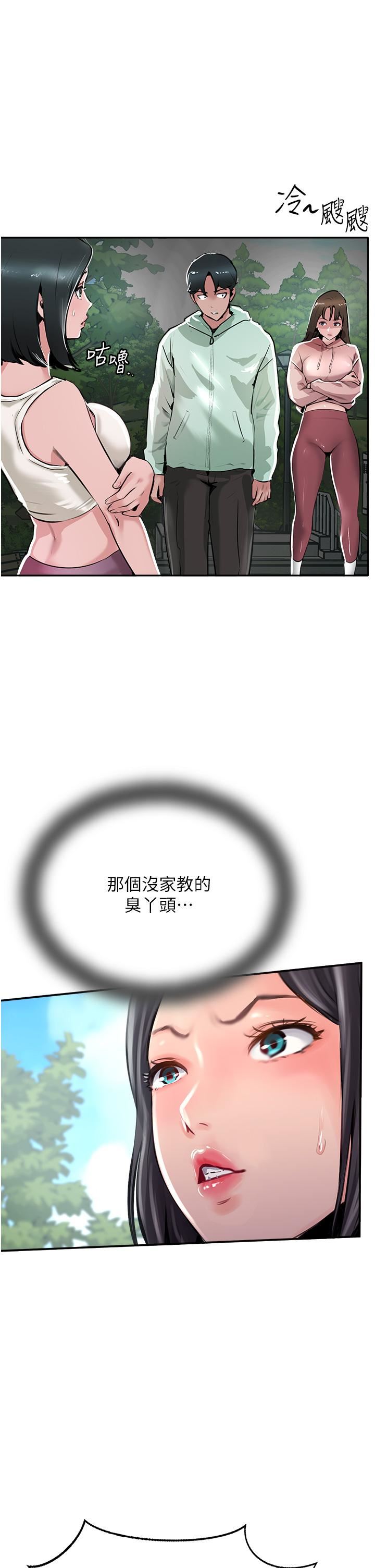 攻顶传教士第51话-最终话-攻顶!!冲锋队!!