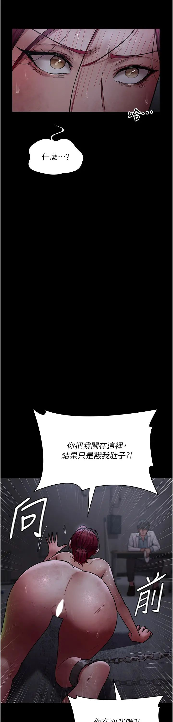 夜间诊疗室第55话-不停呻吟的堕落女医师
