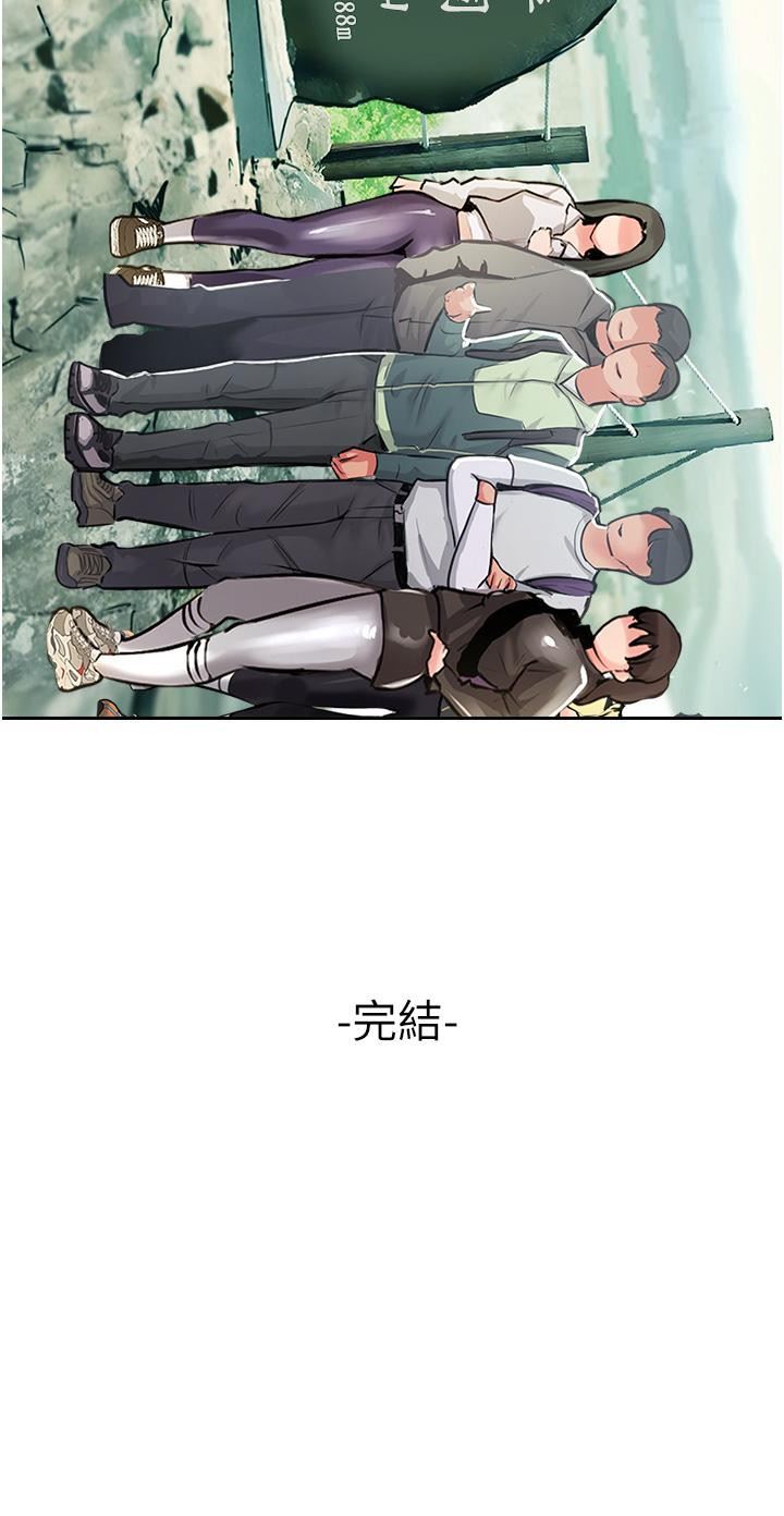 攻顶传教士第51话-最终话-攻顶!!冲锋队!!