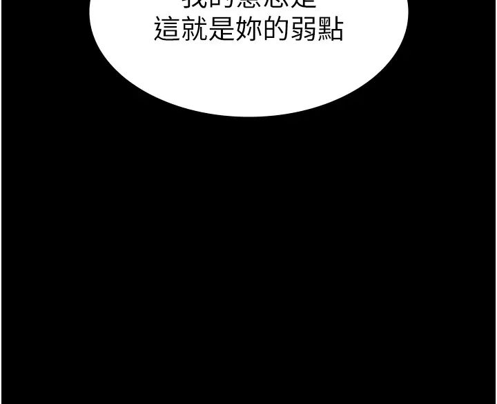 夜间诊疗室第55话-不停呻吟的堕落女医师