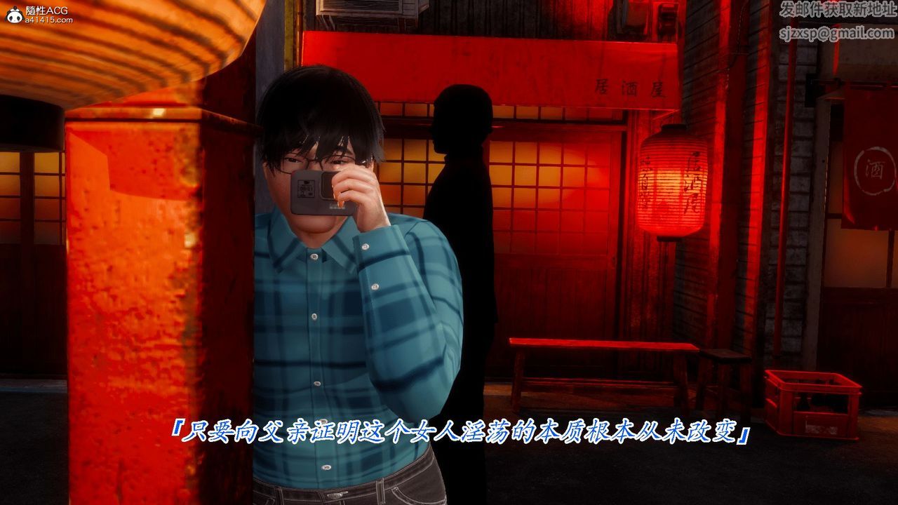 [3D]恨與偽之物-繼母美雪第01話