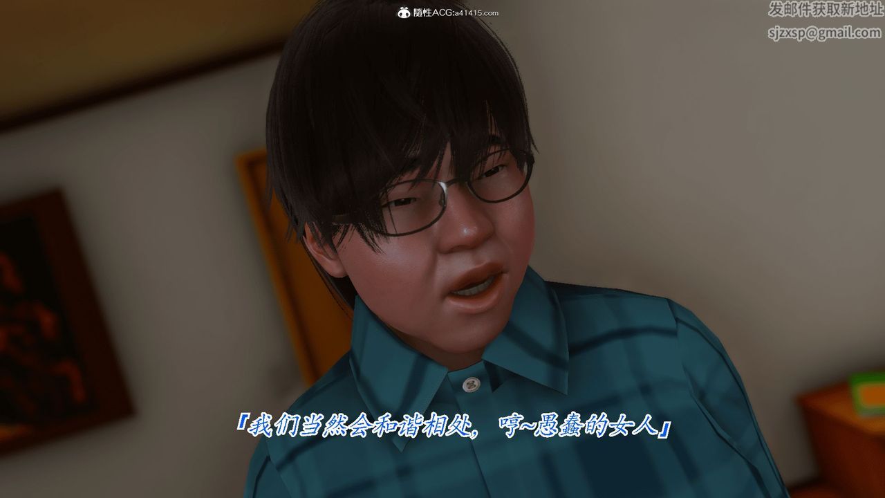 [3D]恨与伪之物-继母美雪第02话
