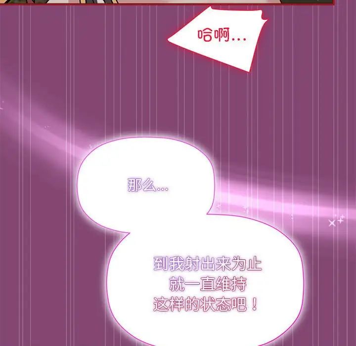 粉丝招募中!第53话