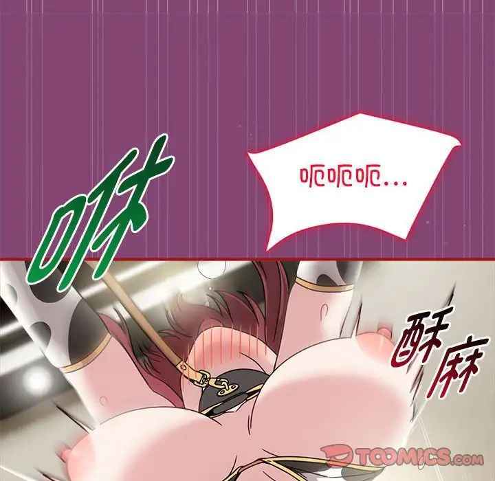 粉絲招募中!第53話
