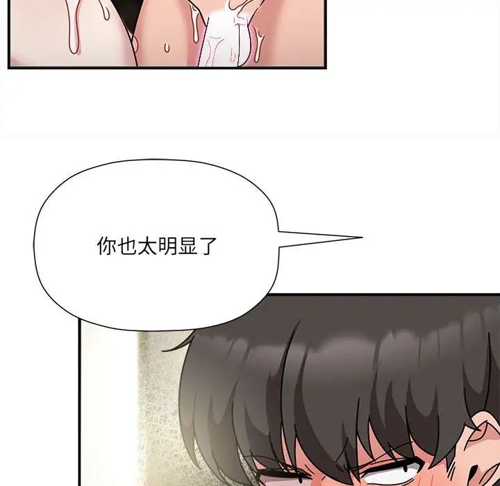 粉丝招募中!第53话