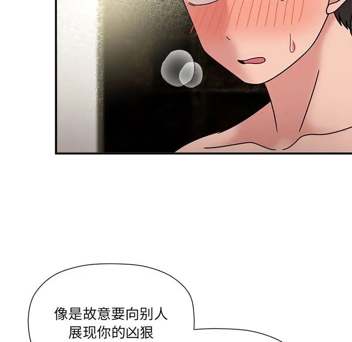 粉丝招募中!第53话