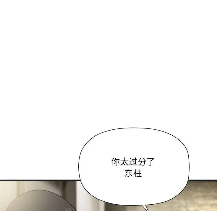 粉丝招募中!第53话