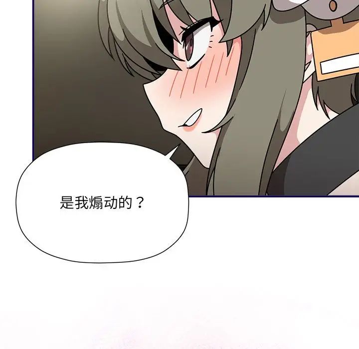 粉丝招募中!第53话