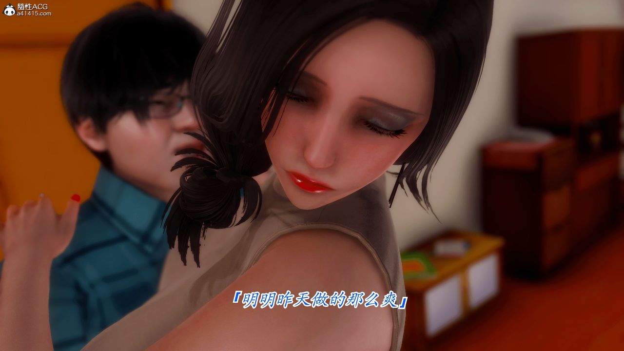 [3D]恨与伪之物-继母美雪第03话