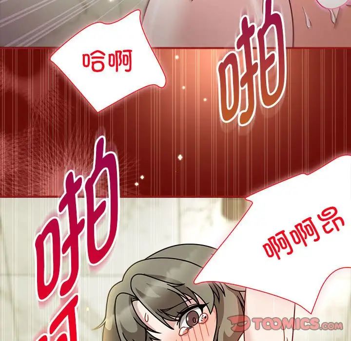 粉絲招募中!第53話