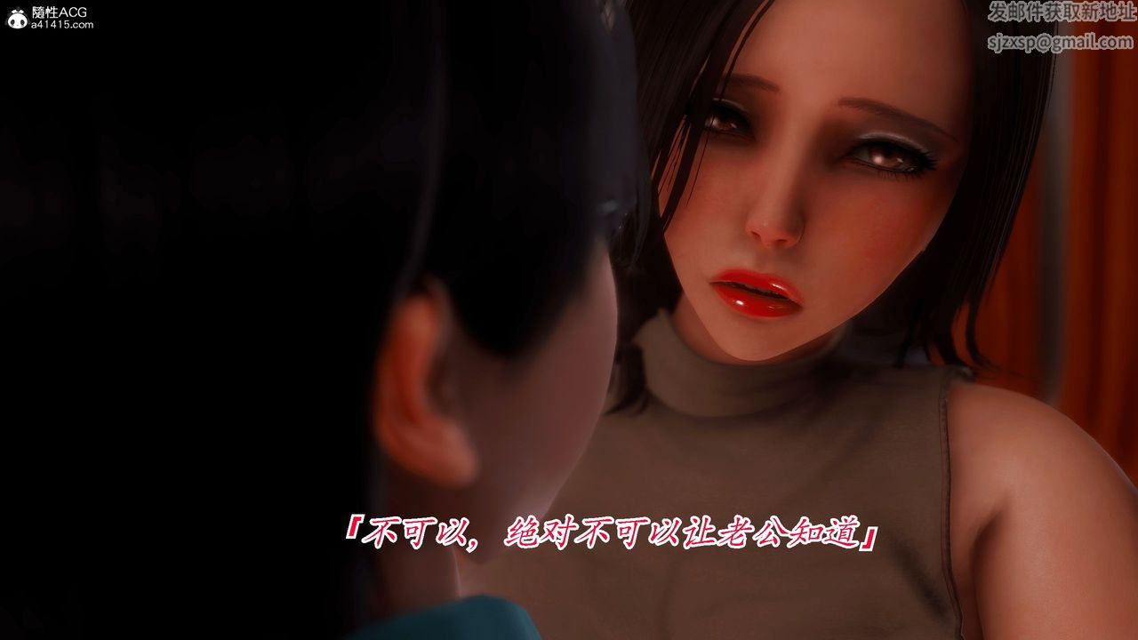 [3D]恨与伪之物-继母美雪第03话