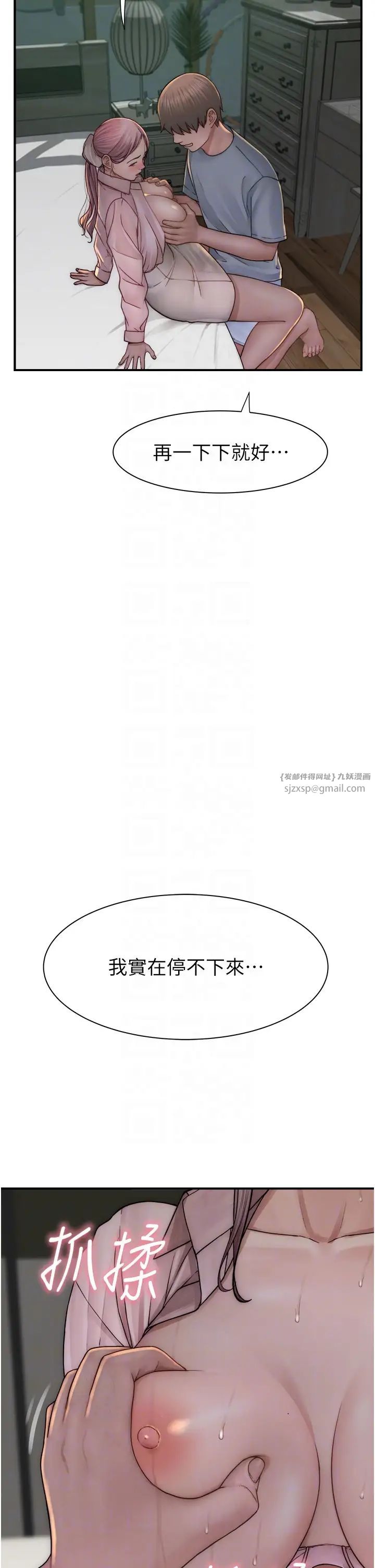 继母的香味第50话-来我房间偷偷做