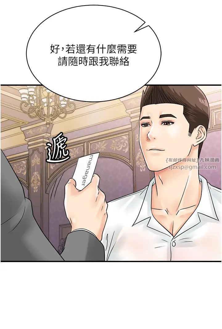 行动扫码鸡第47话-巨龙的后宫聚会