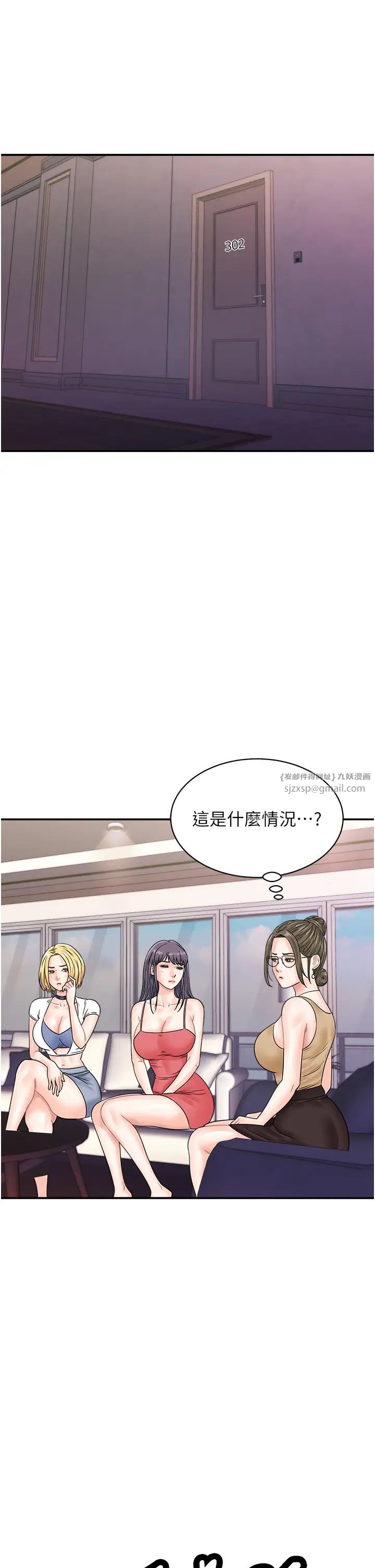 行动扫码鸡第47话-巨龙的后宫聚会