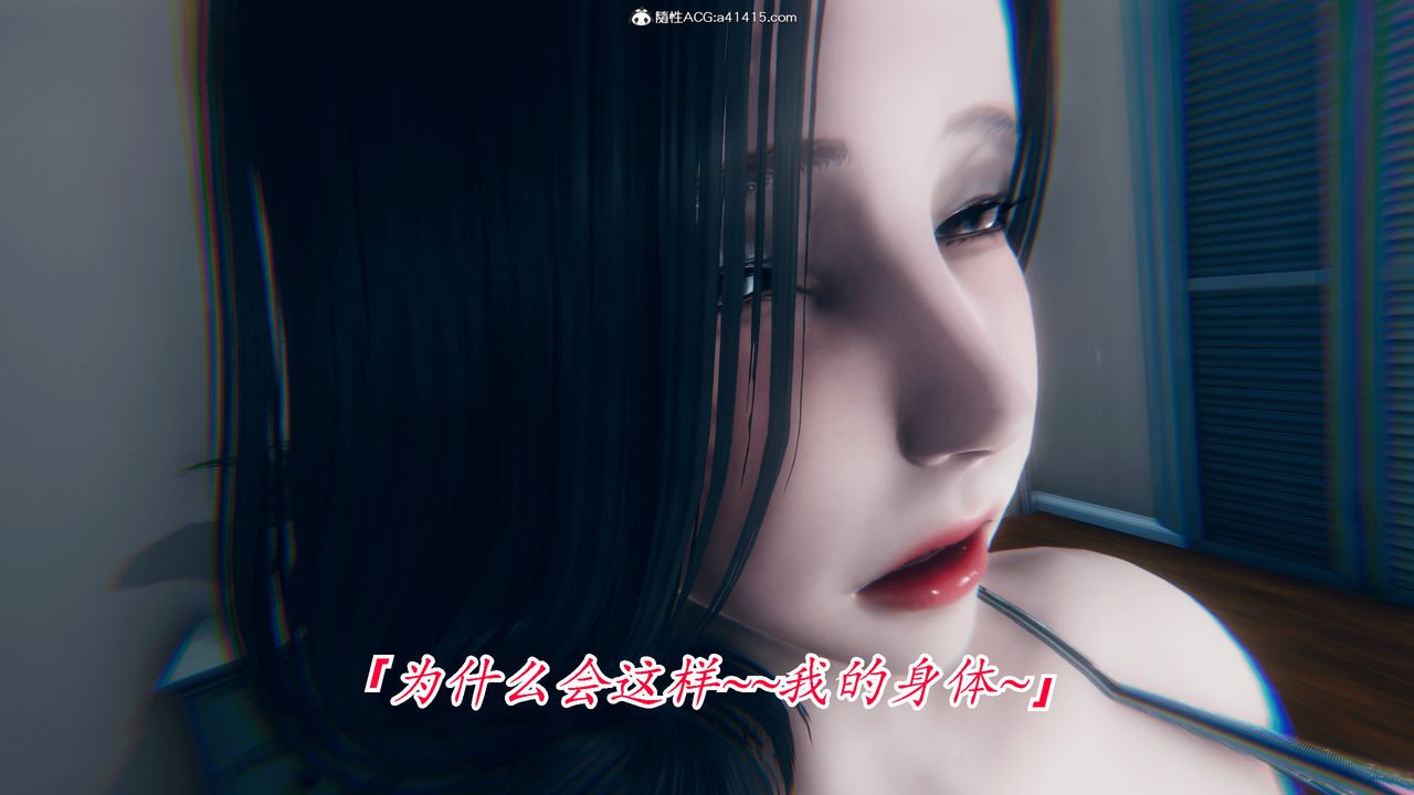 [3D]恨与伪之物-继母美雪第05话