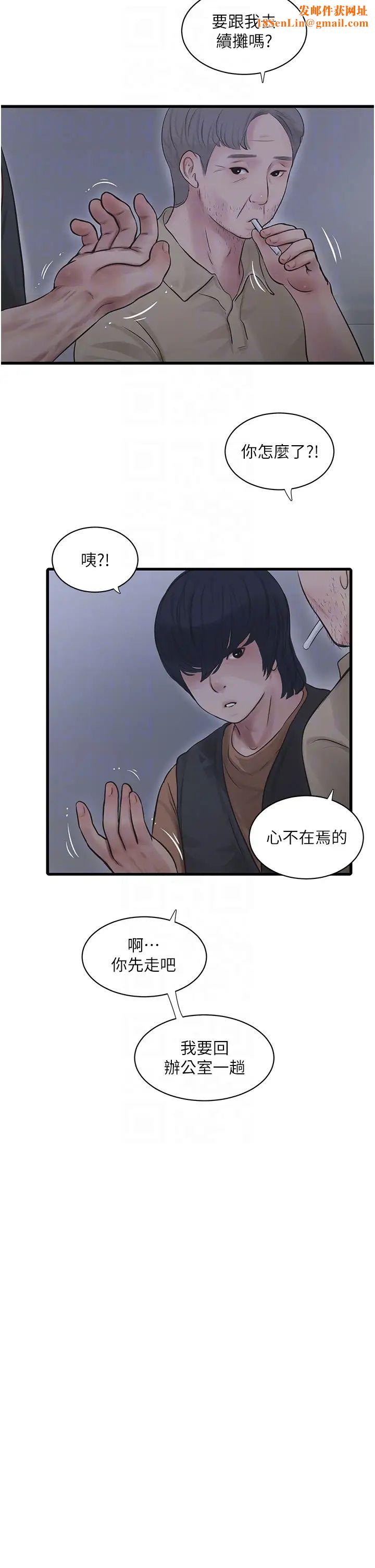 水電工日誌第41話-傢門外激情車震