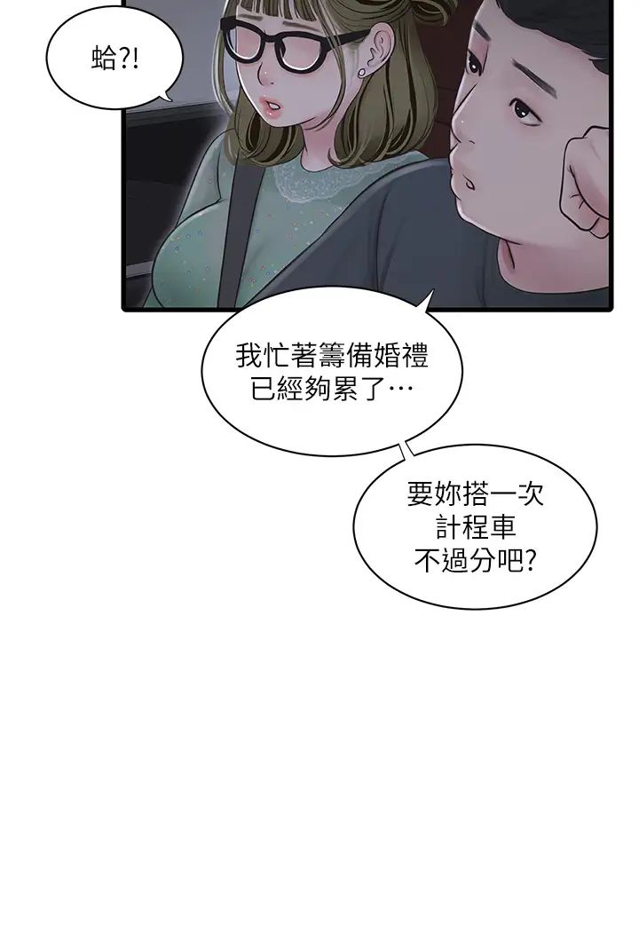 水電工日誌第41話-傢門外激情車震