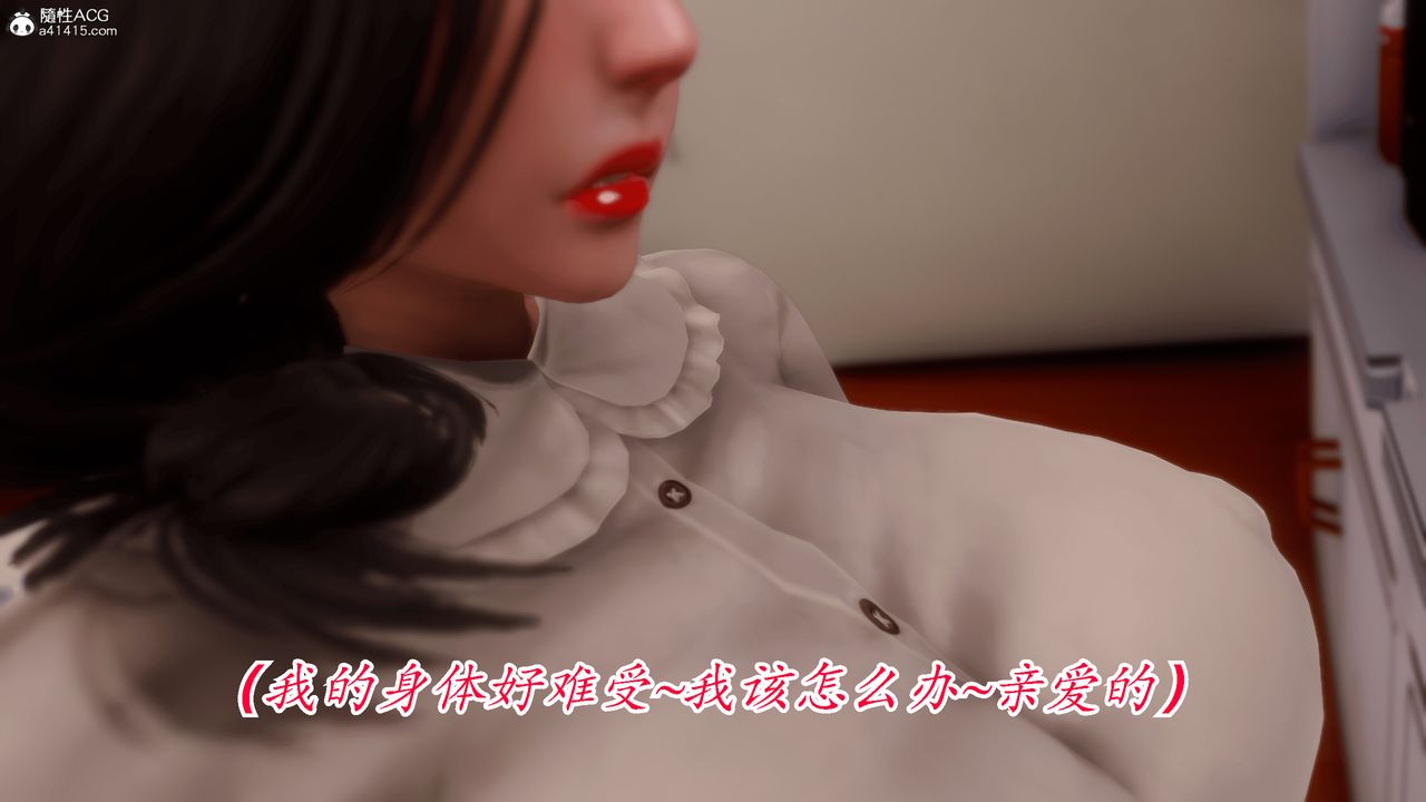 [3D]恨与伪之物-继母美雪第06话
