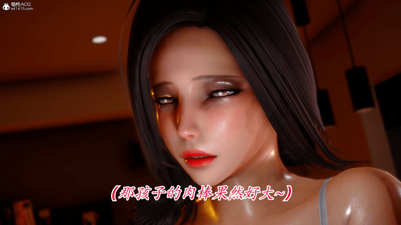 [3D]恨與偽之物-繼母美雪第06話