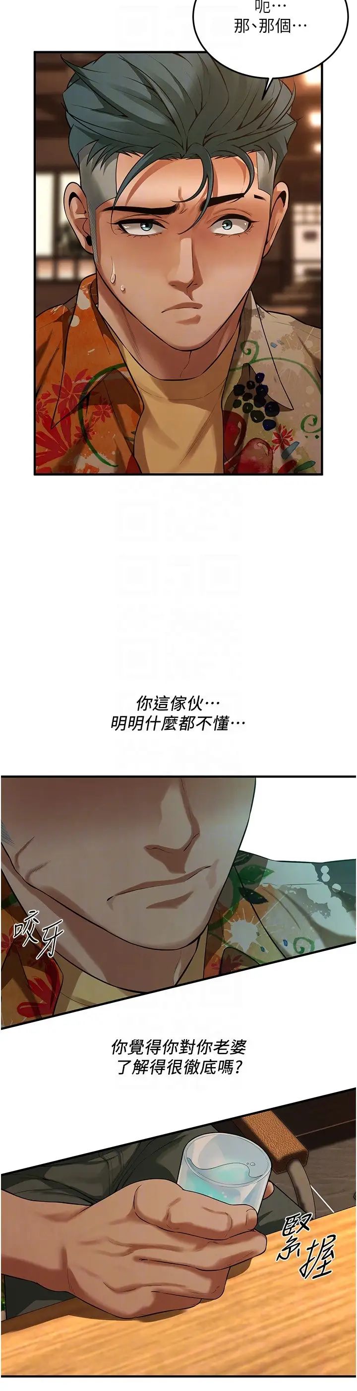 街头干架王第40话-今天要让妳变我的女人