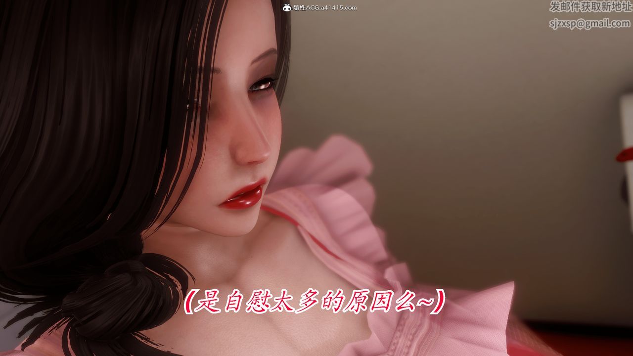 [3D]恨与伪之物-继母美雪第06话