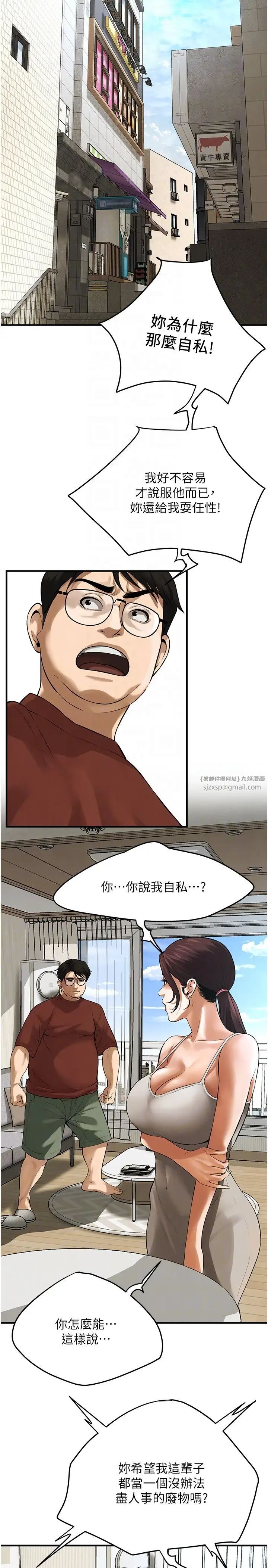 街頭幹架王第40話-今天要讓妳變我的女人