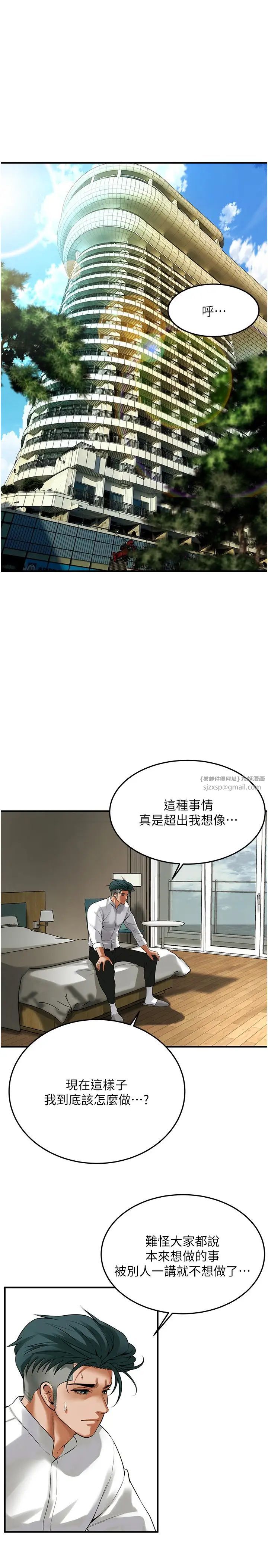 街头干架王第40话-今天要让妳变我的女人