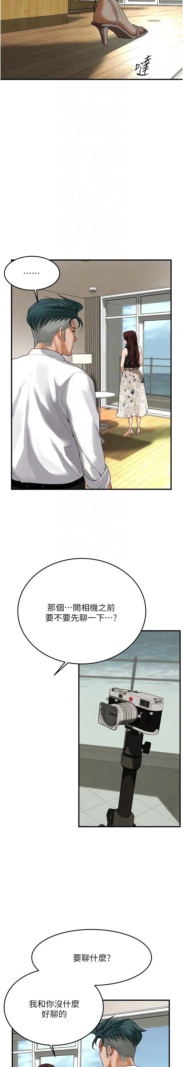 街头干架王第40话-今天要让妳变我的女人