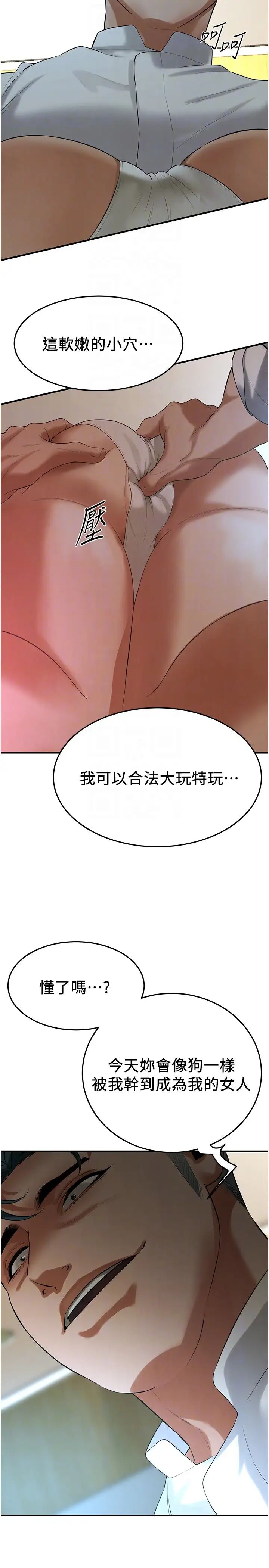 街頭幹架王第40話-今天要讓妳變我的女人