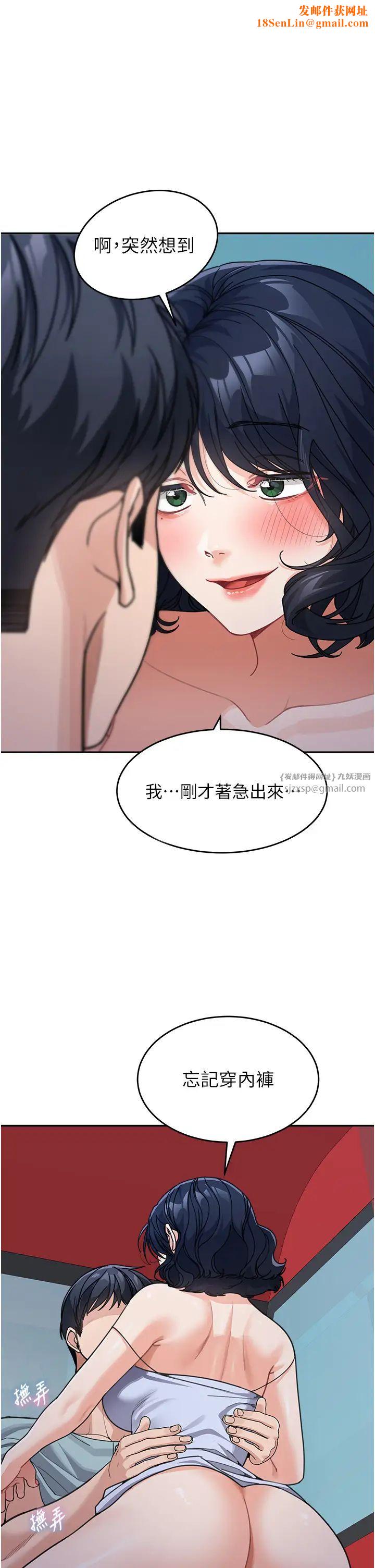 童颜继母第37话-与留学妹的离别炮