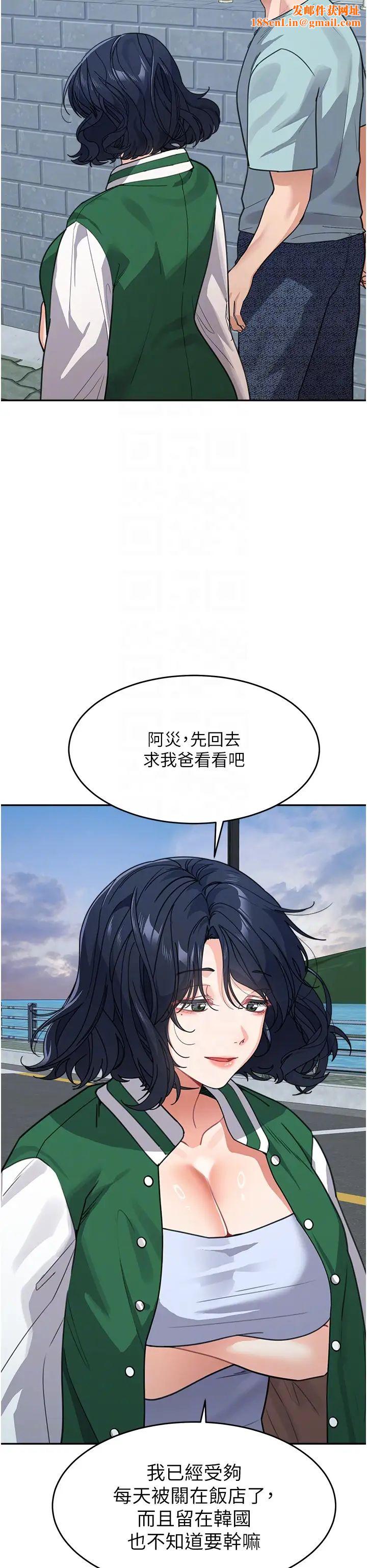 童颜继母第37话-与留学妹的离别炮