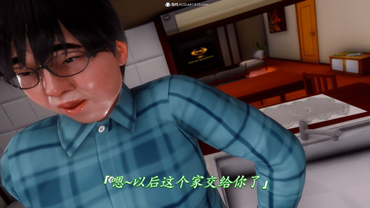 [3D]恨與偽之物-繼母美雪第08話