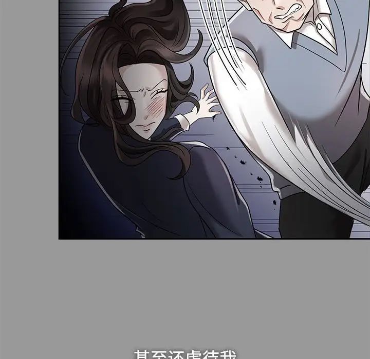 疯了才结婚第26话