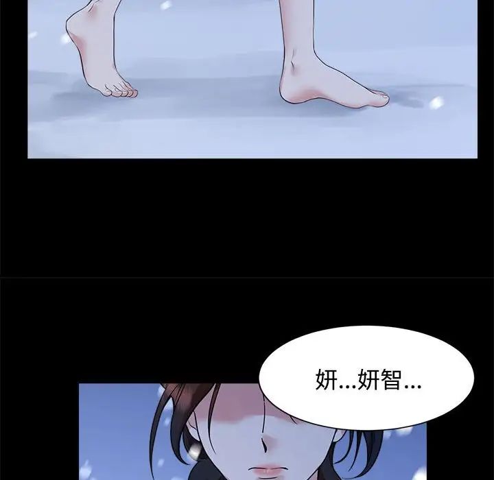 疯了才结婚第26话