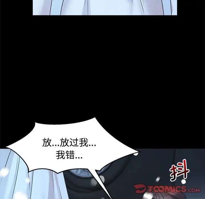 疯了才结婚第26话