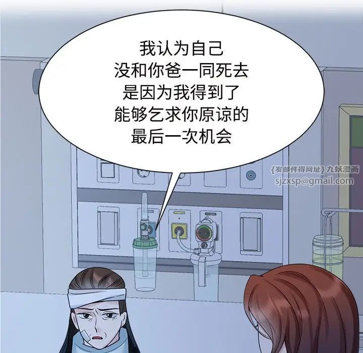 疯了才结婚第26话