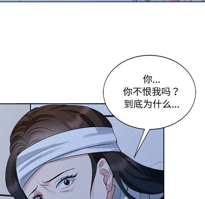疯了才结婚第26话