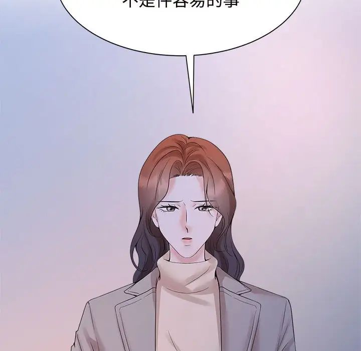 疯了才结婚第26话