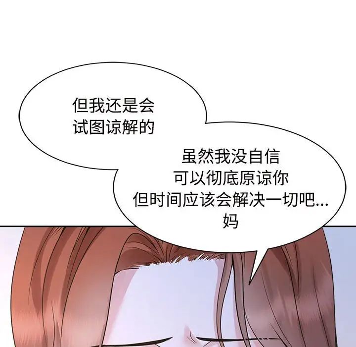 疯了才结婚第26話