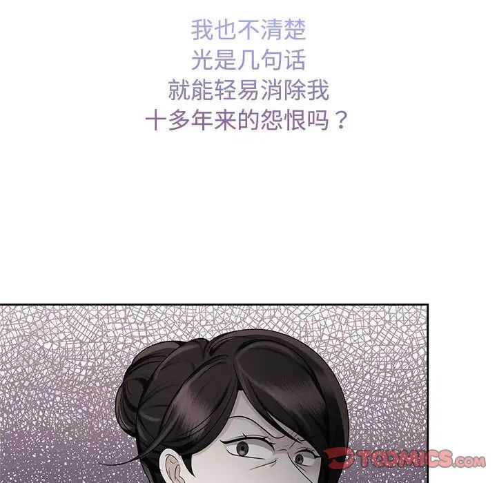 疯了才结婚第26话