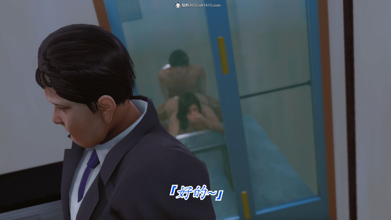 [3D]恨與偽之物-繼母美雪第09話