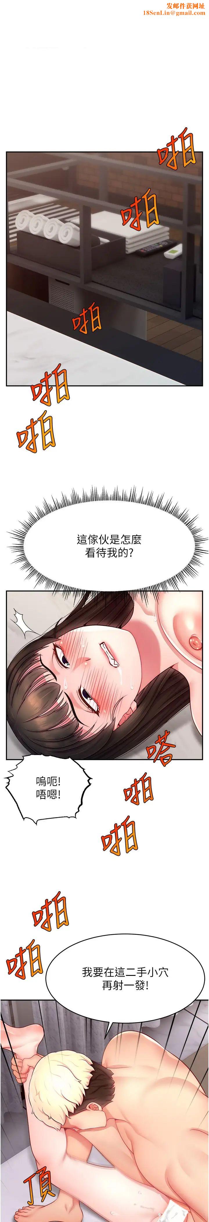 直播主的流量密码第25话-塞满妳淫乱的小穴