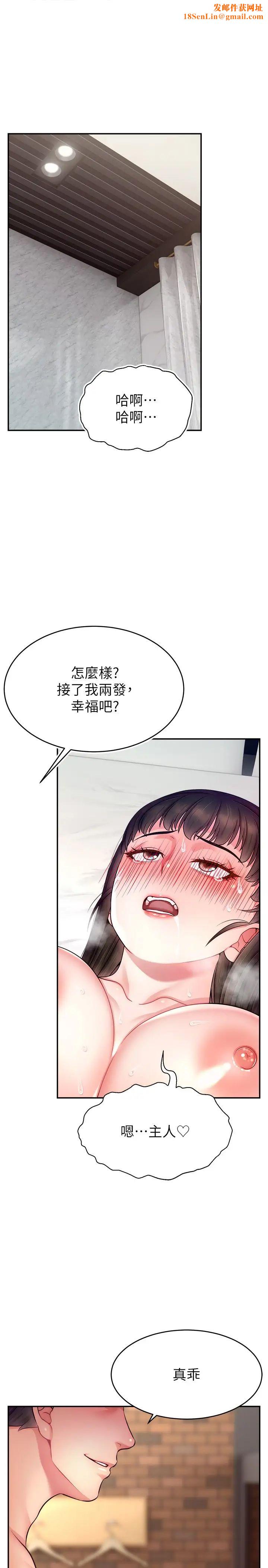 直播主的流量密码第25话-塞满妳淫乱的小穴