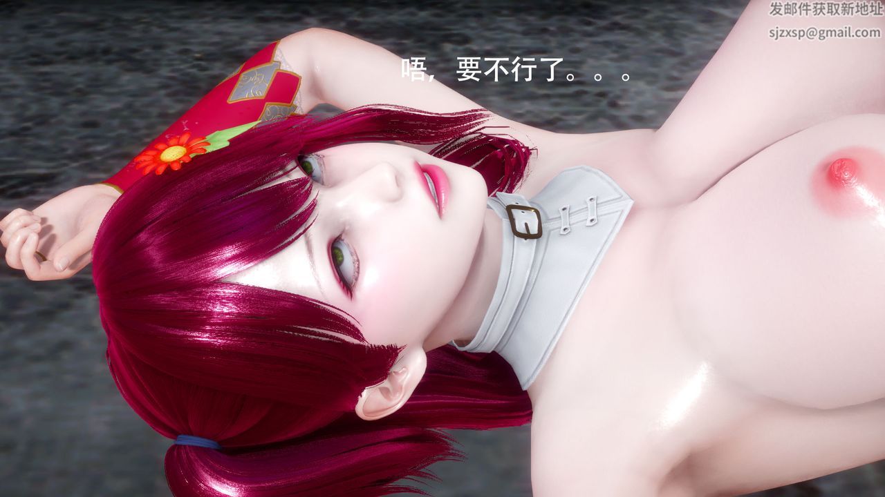 [3D]女王外传第01话