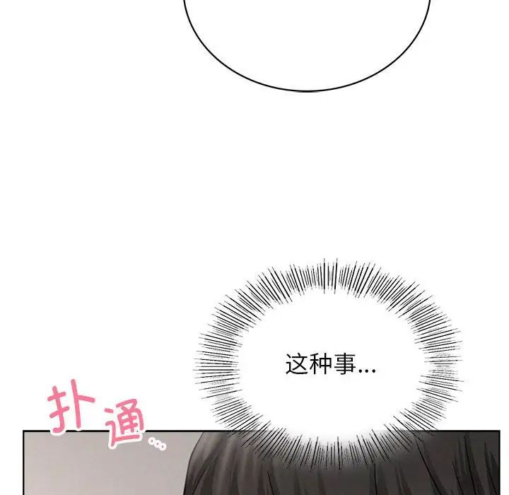 屋檐下的光第23话