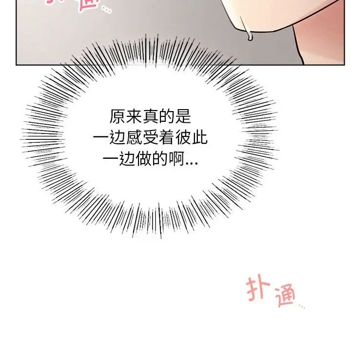 屋檐下的光第23话