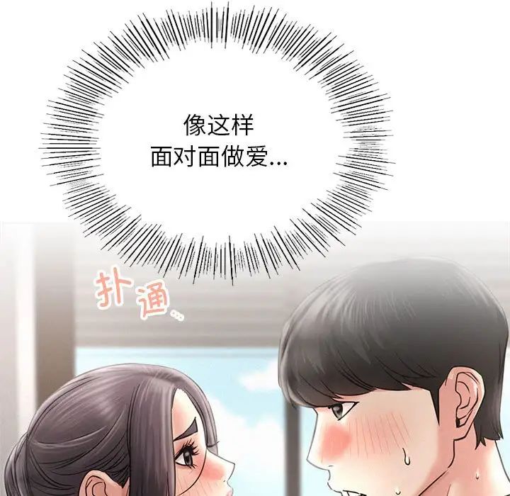 屋檐下的光第23话