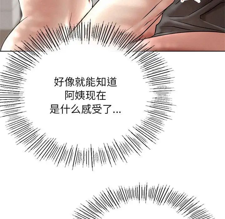 屋檐下的光第23话